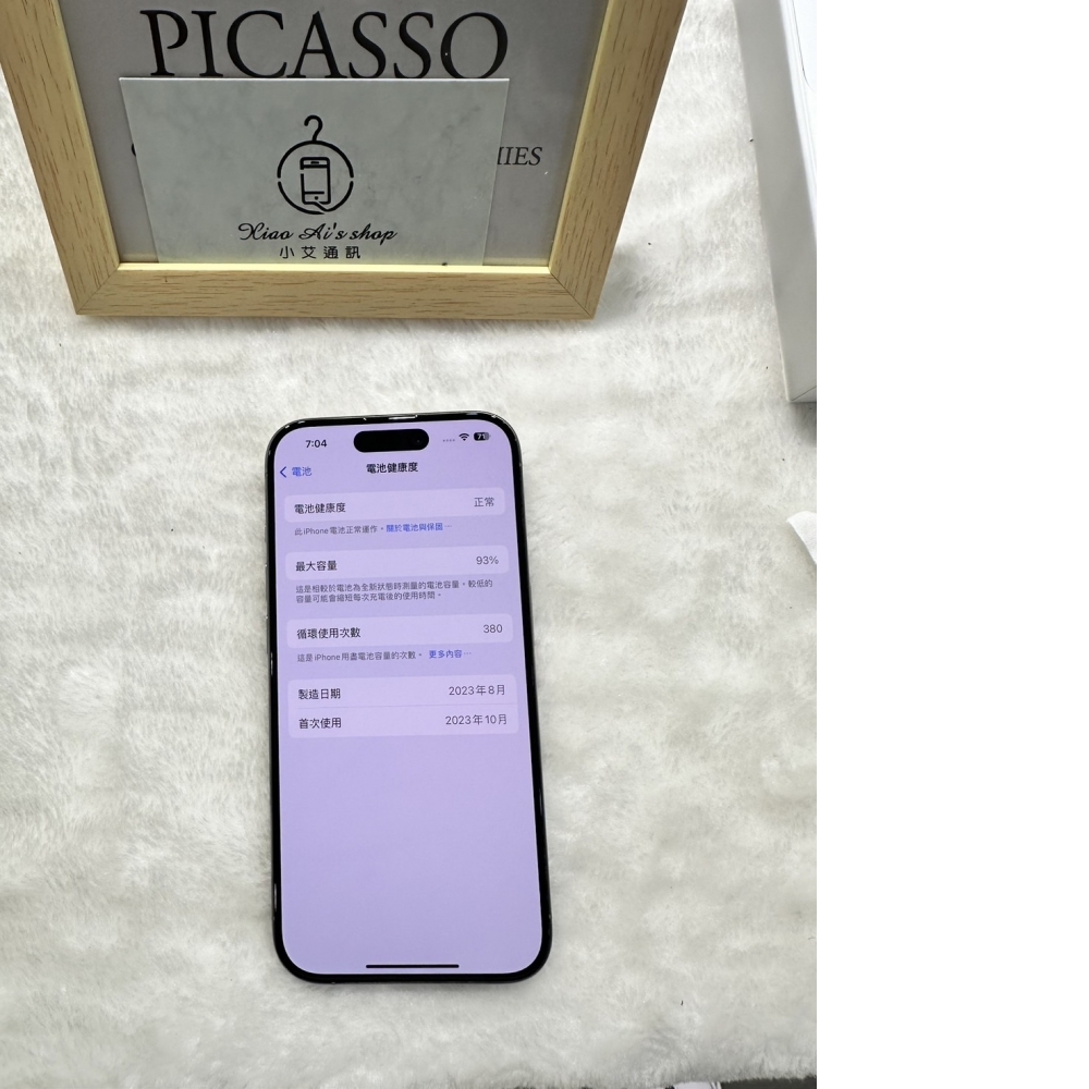 iPhone 15 PRO 256G  原汰色 (48771) 國賓店