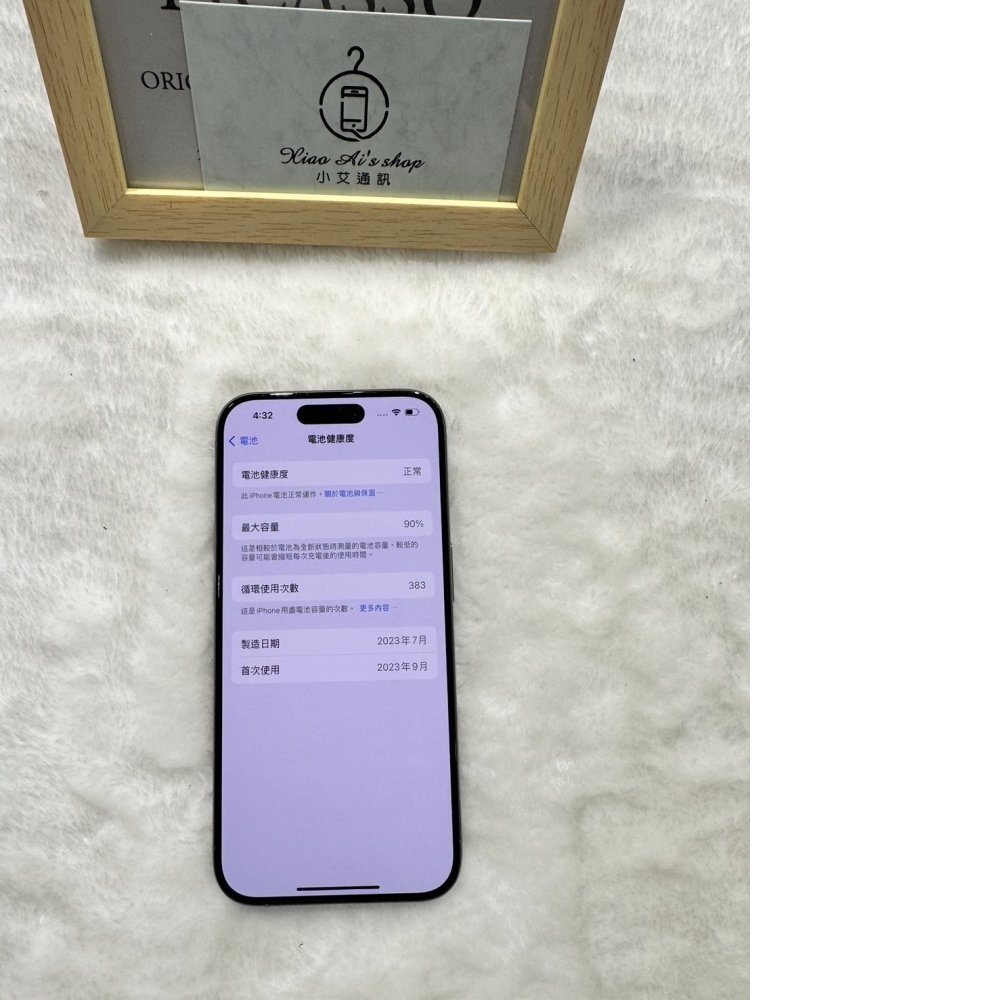 iPhone 15 PRO 256G  原汰色 (48771) 國賓店