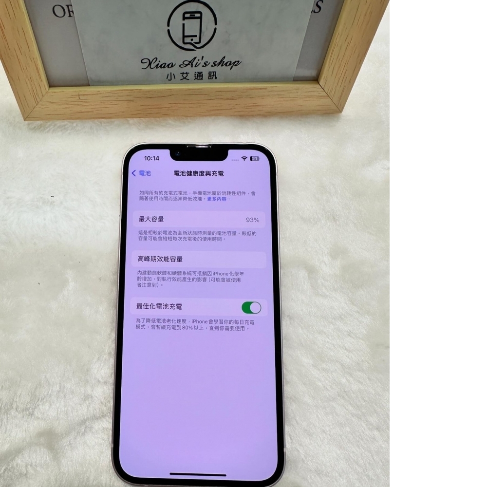 iPhone 13 128G 櫻花粉 (29624) 國賓店