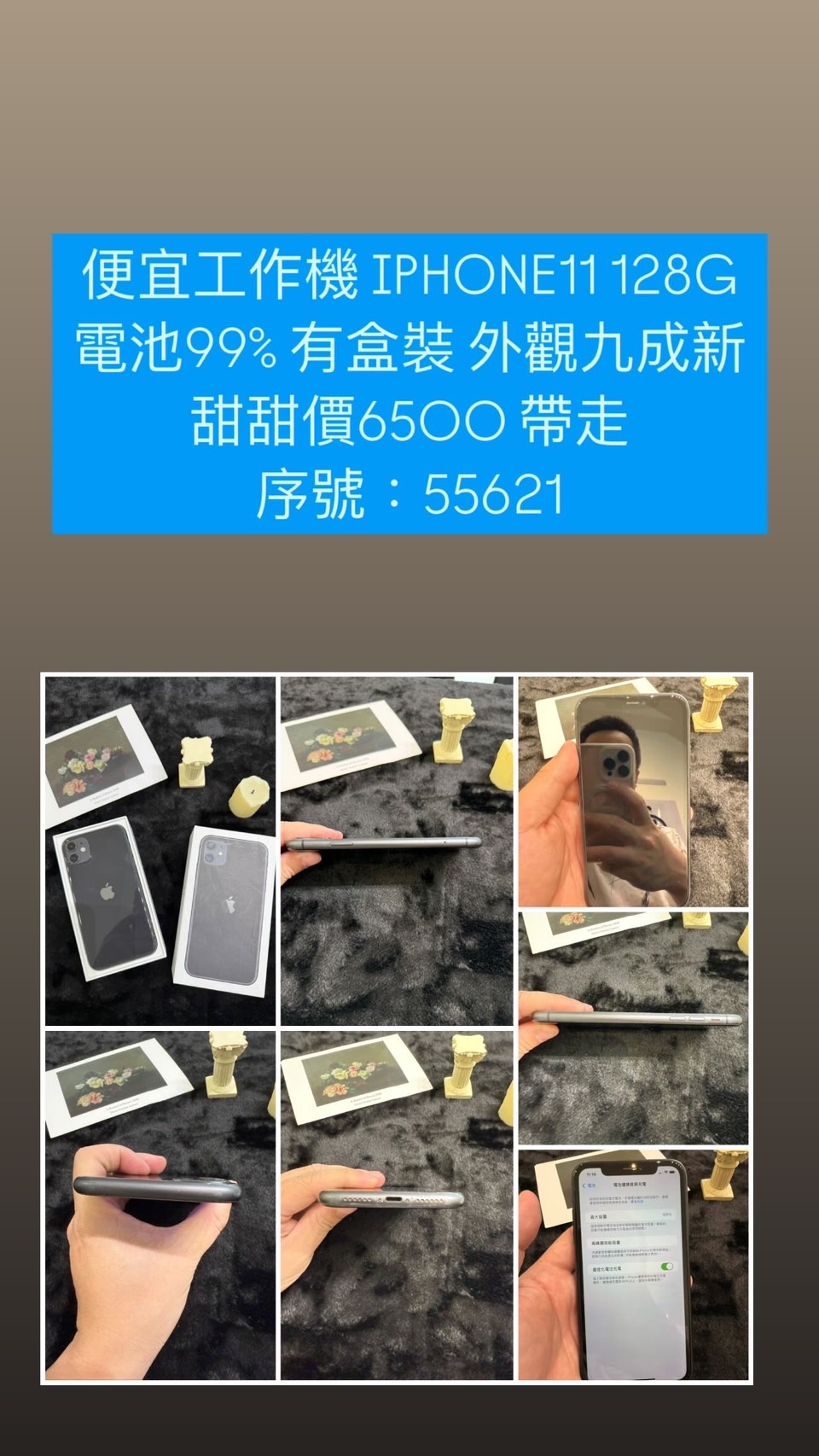 iPhone 11 128 黑色 (55621) 永康店