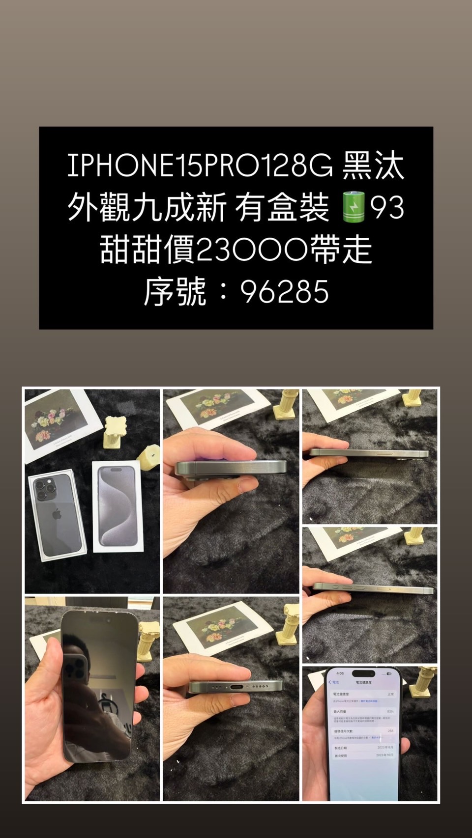 iPhone 15PRO128G 黑汰色 (96285) 永康店