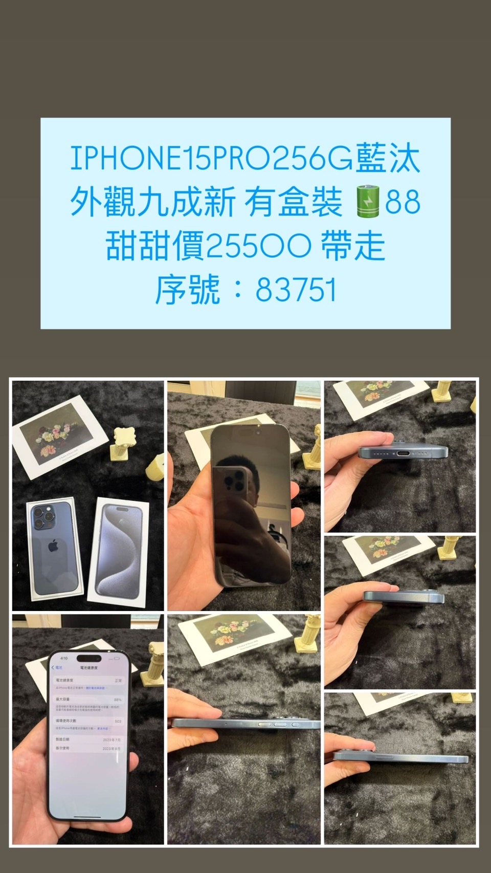 iPhone 15PRO256G 藍汰色 (83751) 永康店