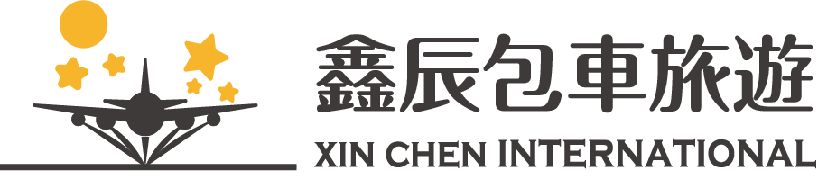 鑫辰國際有限公司-包車旅遊,屏東包車旅遊,屏東九人座包車推薦,屏東九人座商務包車