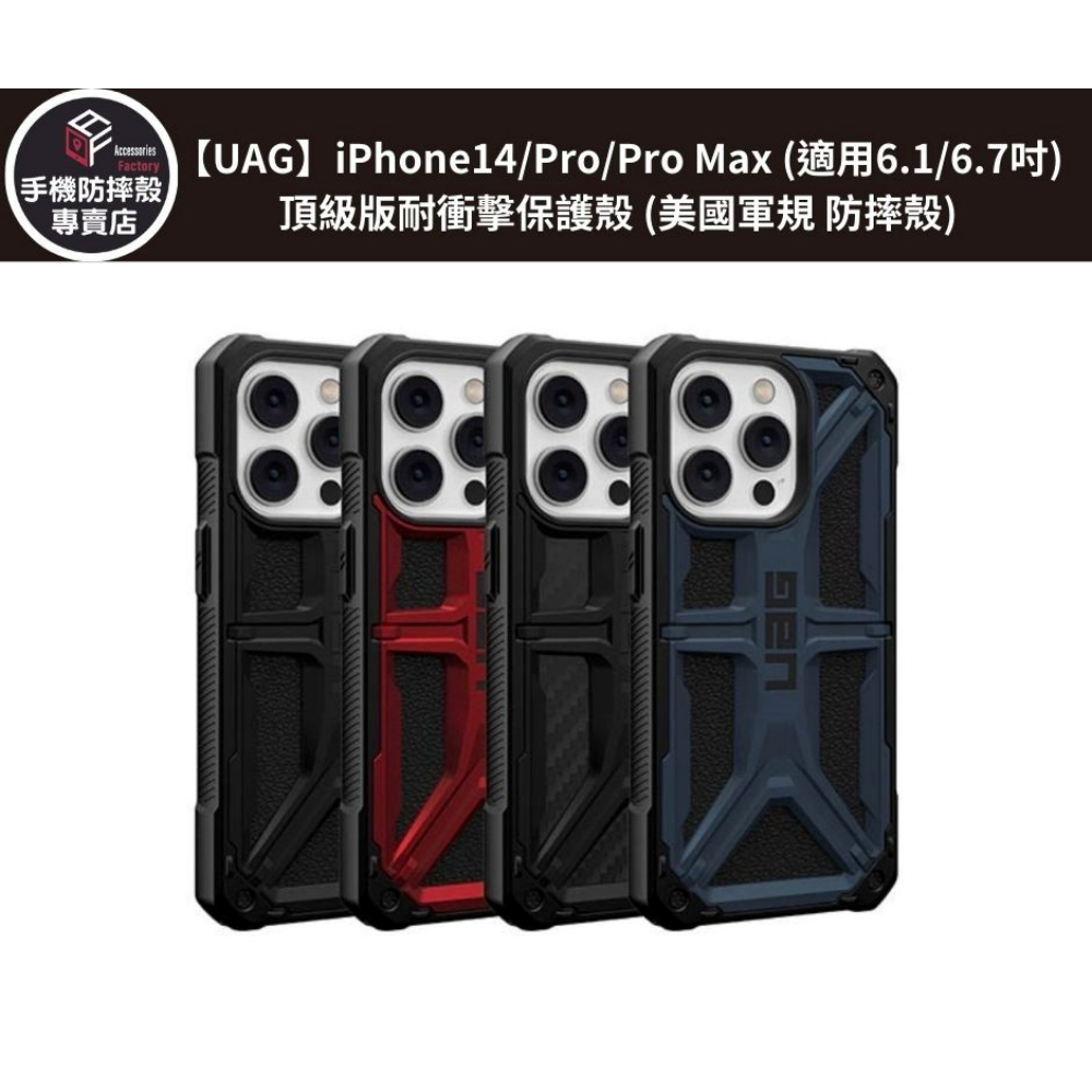 【UAG】iPhon