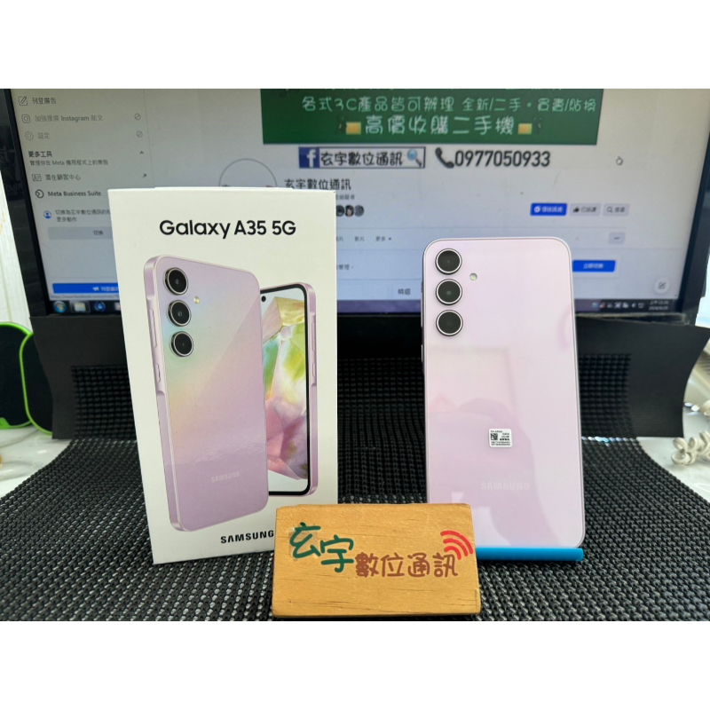 三星 A35 紫色 8/128G 保內