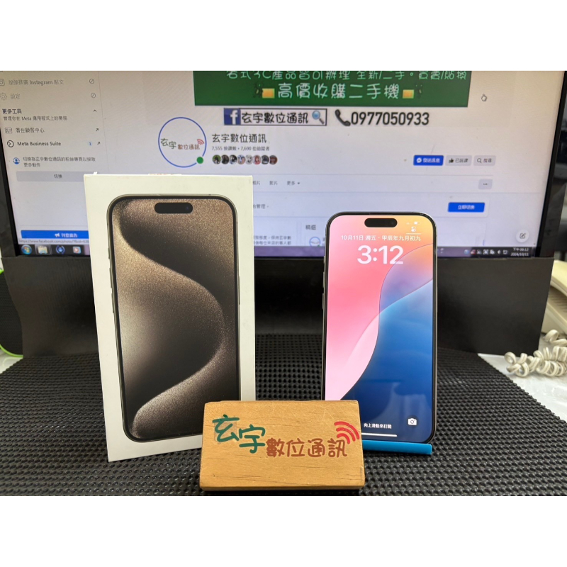 iPhone 15pro 原鈦色 128G 100% 保內