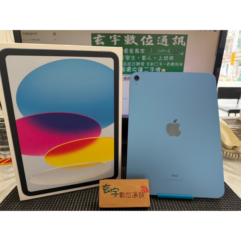 Apple ipad 10代 藍色 64G 100% 保內