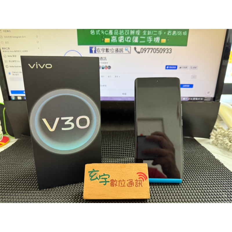 Vivo V30 青澈色 12/512G 保固中