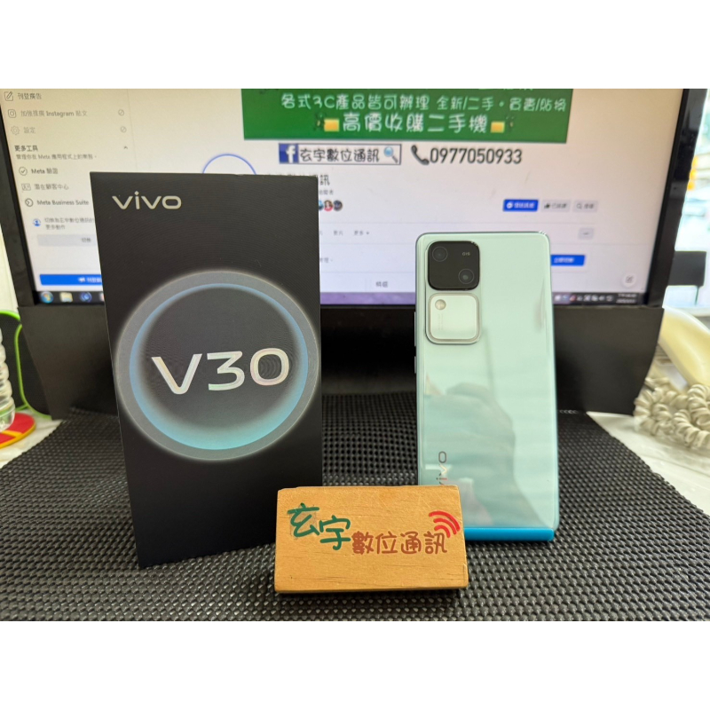 Vivo V30 青澈色 12/512G 保固中