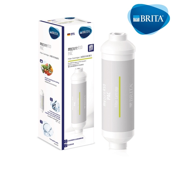 【BRITA】mypure R10第四道專用濾心PAC後置活性碳濾心【PAC】【直接輸出機專用濾心】