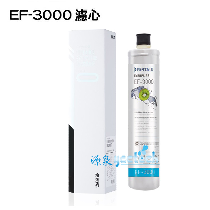 源泉淨水-EF-30