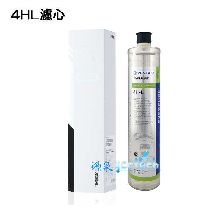 源泉淨水-【可取代H-104濾芯】EVERPURE愛惠浦公司貨抑垢+除鉛型4HL淨水器濾芯1000加侖【優惠價2790元】