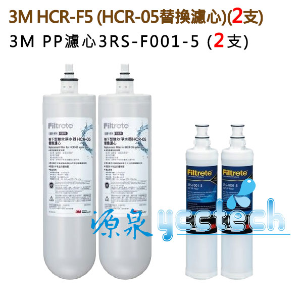 3M HCR-F5雙