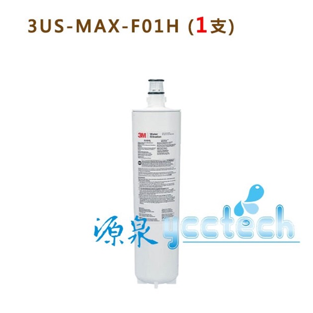 3M 3US-MAX