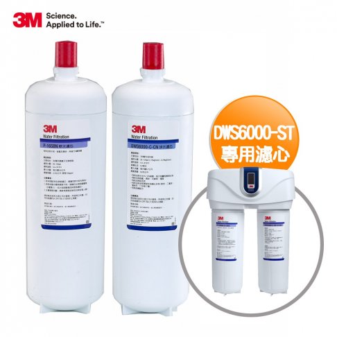 3M DWS6000-ST智慧型雙效淨水系統-3M DWS6000ST淨水器專用濾心雙入組