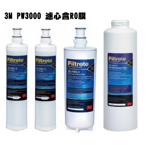 3M PW3000直輸RO純水機逆滲透淨水器一年份濾心(含RO膜)特惠組共4支入