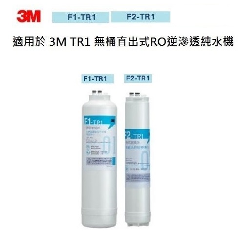 【源泉】3M TR1