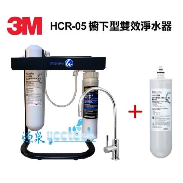 3M HCR-05 櫥下型雙效淨水器【一頭二心優惠組】 (過濾+軟水) ★一支抵多支，有效除氯、鉛、汞、水垢 ★通過NSF42、53認證 ★免費到府安裝