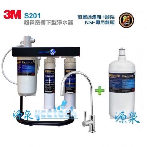 3M S201生飲淨水器本月加贈3M SQC PP+樹脂過濾器再加碼贈第二年份S201主濾心一支及腳架+送到府安裝【客服專線04-23360550或加公司 Line ID：0966651690洽詢】【