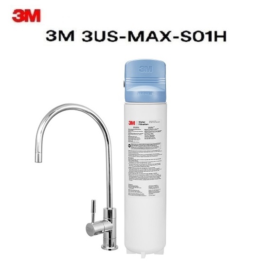 3M 3US-MAX-S01H 強效型櫥下生飲淨水系統 ★NSF42/53/401認證 ★可過濾環境賀爾蒙