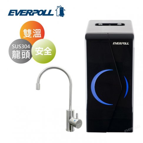 【EVERPOLL】廚下型雙溫無壓飲水機EP-168【加熱器+304不鏽鋼龍頭】電洽04-23360550送好禮優惠中【送全省專業安裝】