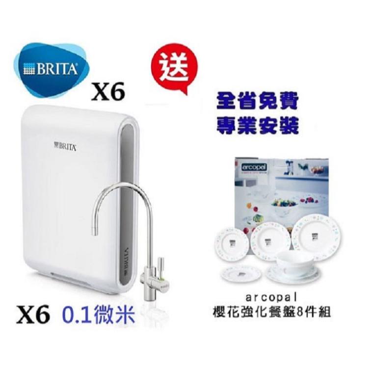 【歡迎加公司賴ID：@ycctech洽詢+送全省免費安裝】德國 BRITA mypure pro X6 超濾四階段硬水軟化型過濾系統★0.1微米超濾中空絲膜★保固二年