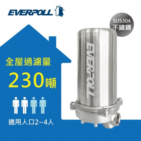 【EVERPOLL】傳家寶全戶濾淨230噸 FH-230 ★免費到府安裝