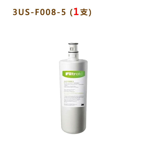 3M S008淨水器/濾水器專用替換濾心/濾芯 3US-F008-5 / T22檯上型飲水機內置濾心《免運費》