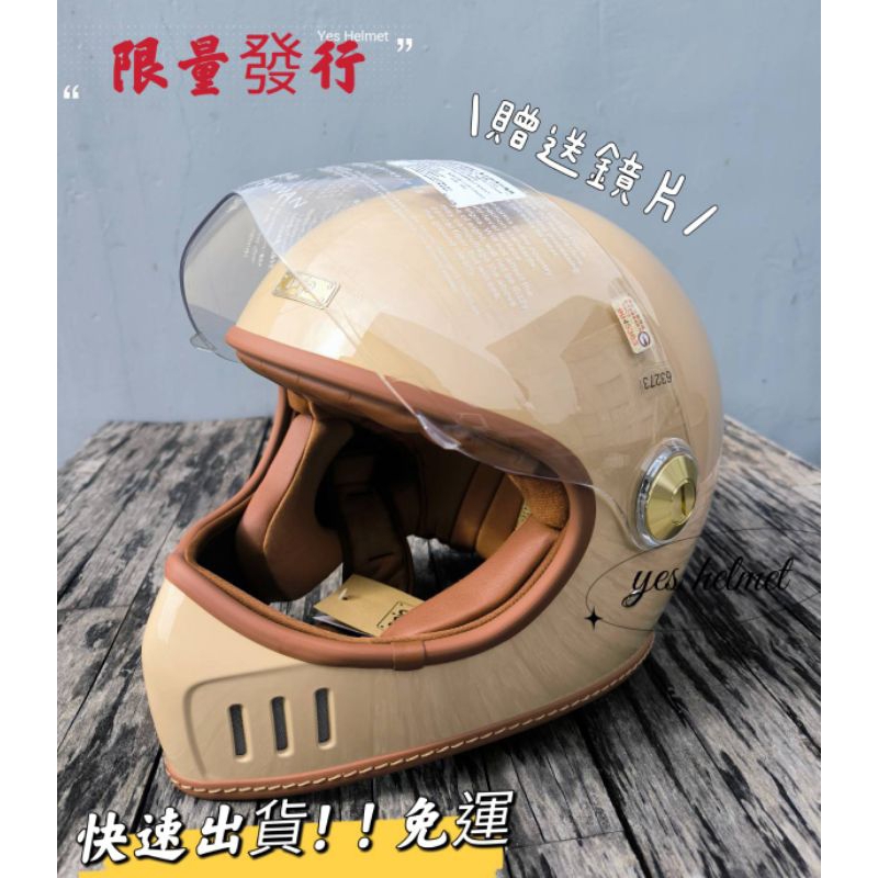 Ninja 復古山車帽 全罩式安全帽【贈帽簷】