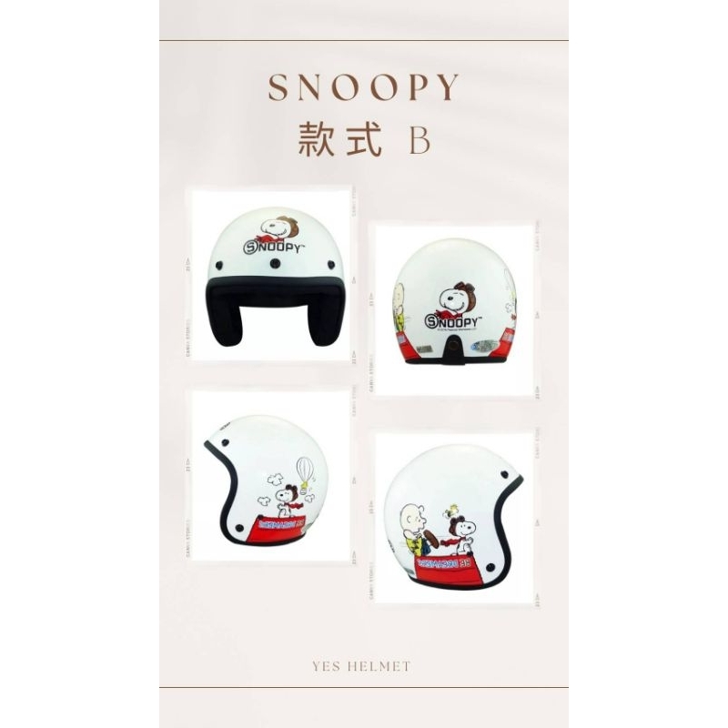 Ninja 正版 snoopy 3/4帽型 復古帽【贈送鏡片】