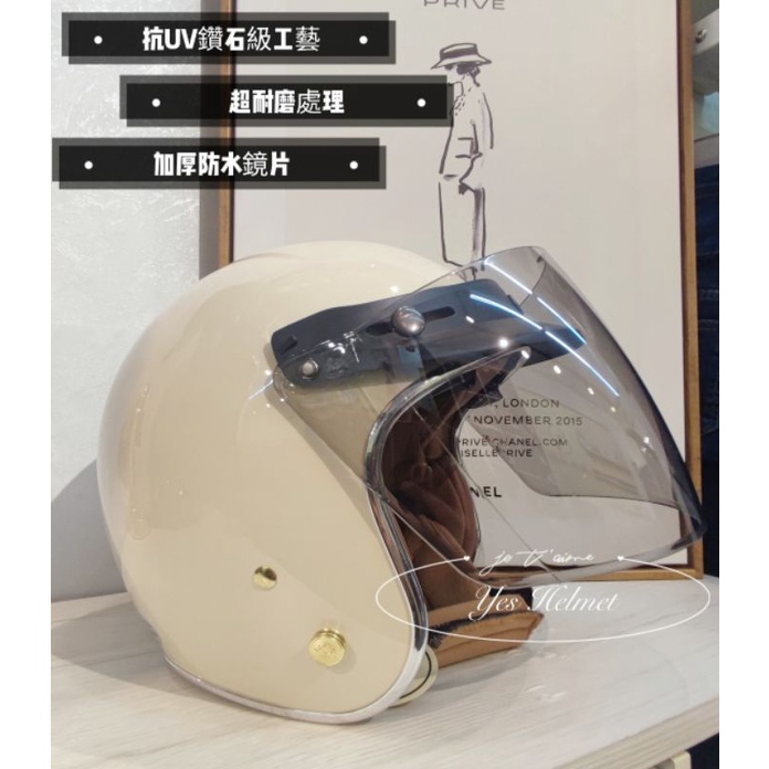 Yes helmet 超耐磨 加厚 防水 長鏡片