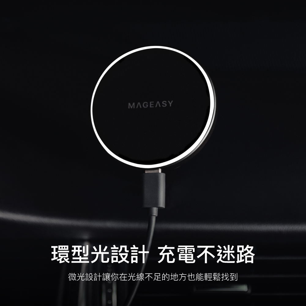 Switcheasy MagSafe MagMount 磁吸無線充電汽車支架