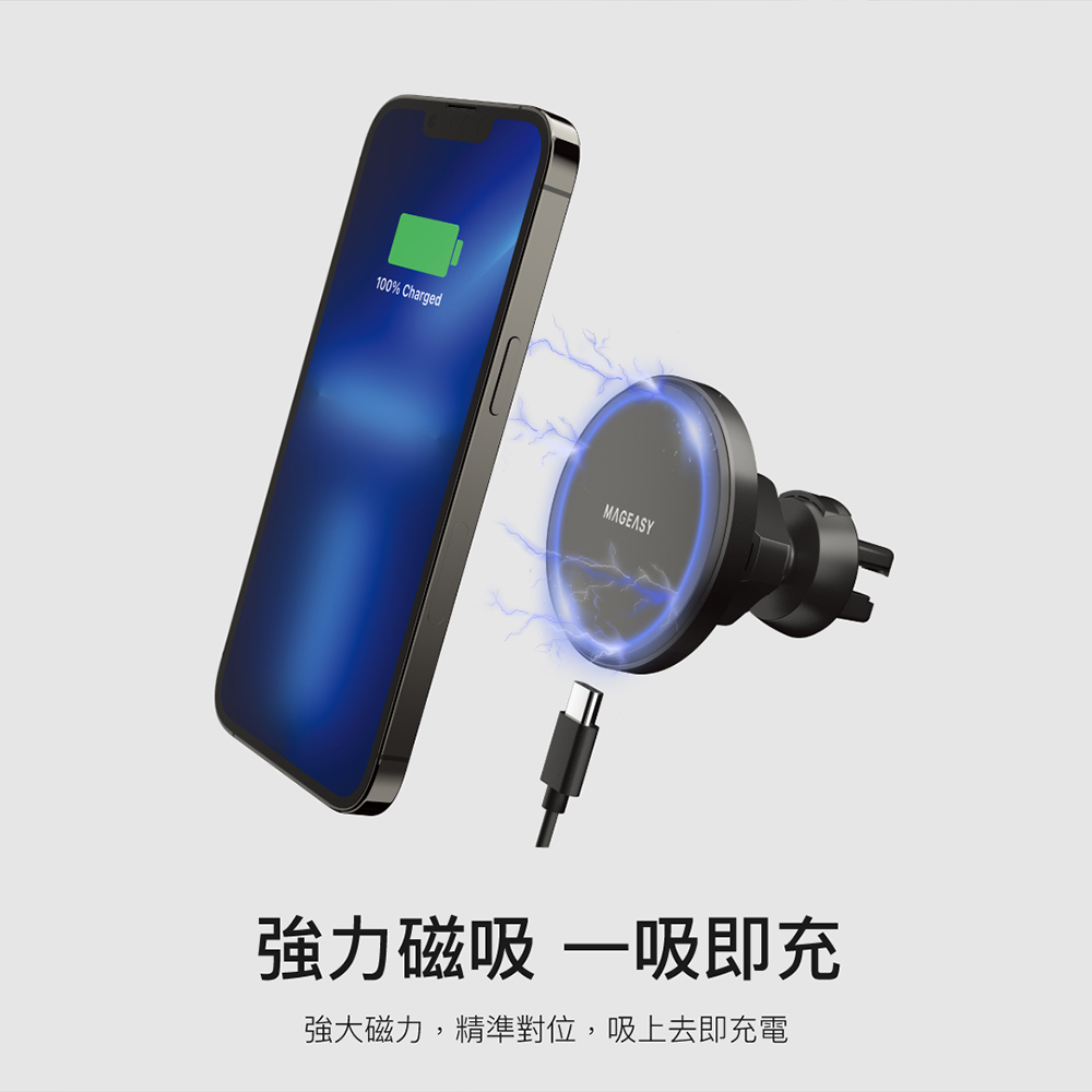 Switcheasy MagSafe MagMount 磁吸無線充電汽車支架