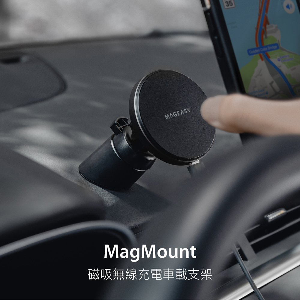 Switcheasy MagSafe MagMount 磁吸無線充電汽車支架