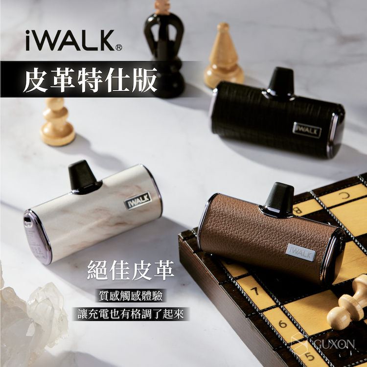 iWALK  四代4500mAh Type-c 皮革口袋行動電源