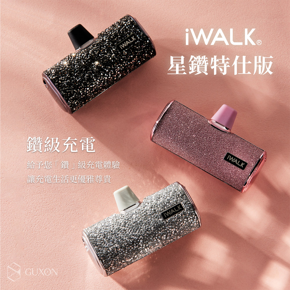 iWALK 星鑽版 4500mAh Type-c 直插式口袋行動電源