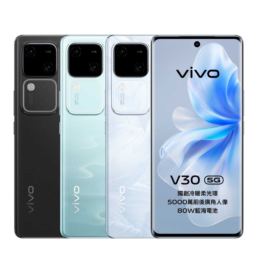 【5G】VIVO V