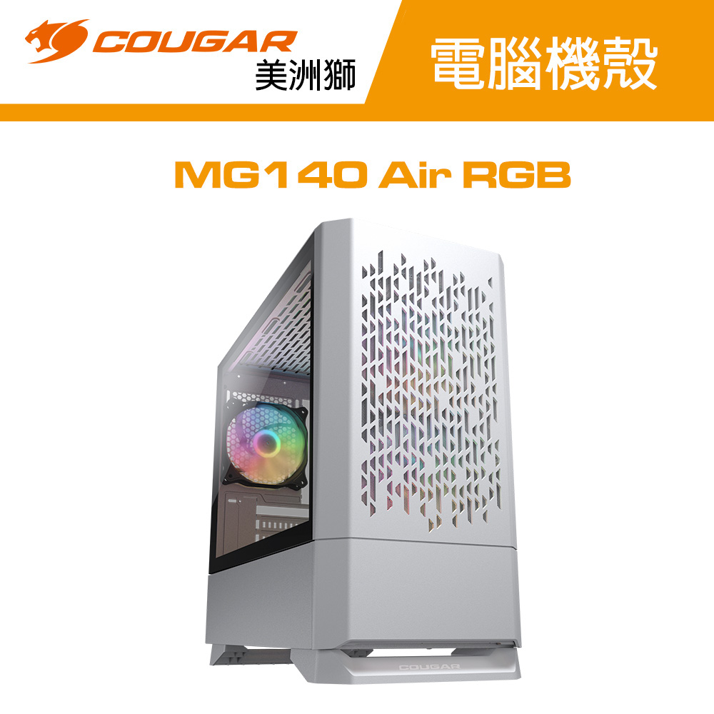  【COUGAR 美洲獅】MG140 Air RGB Mini電腦機殼 (白)