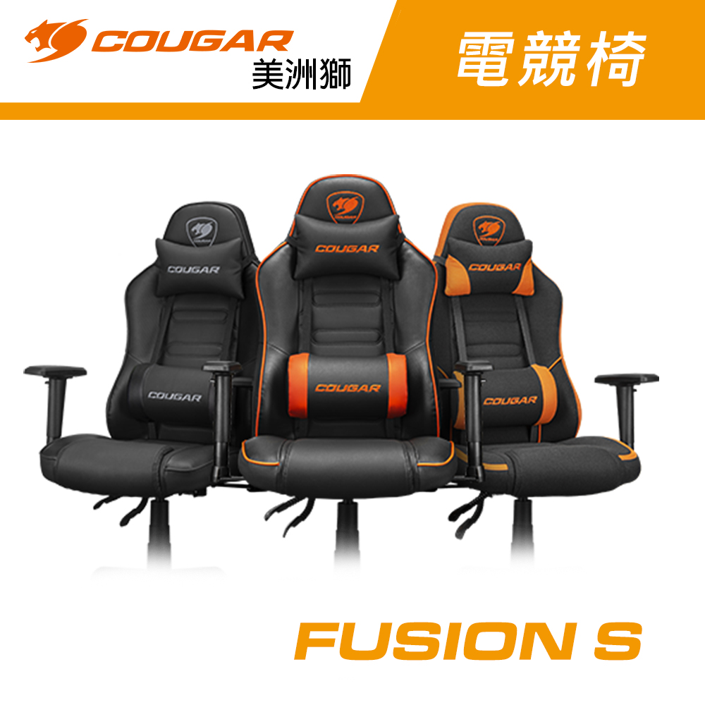 【COUGAR 美洲獅】FUSION S 人體工學電競椅