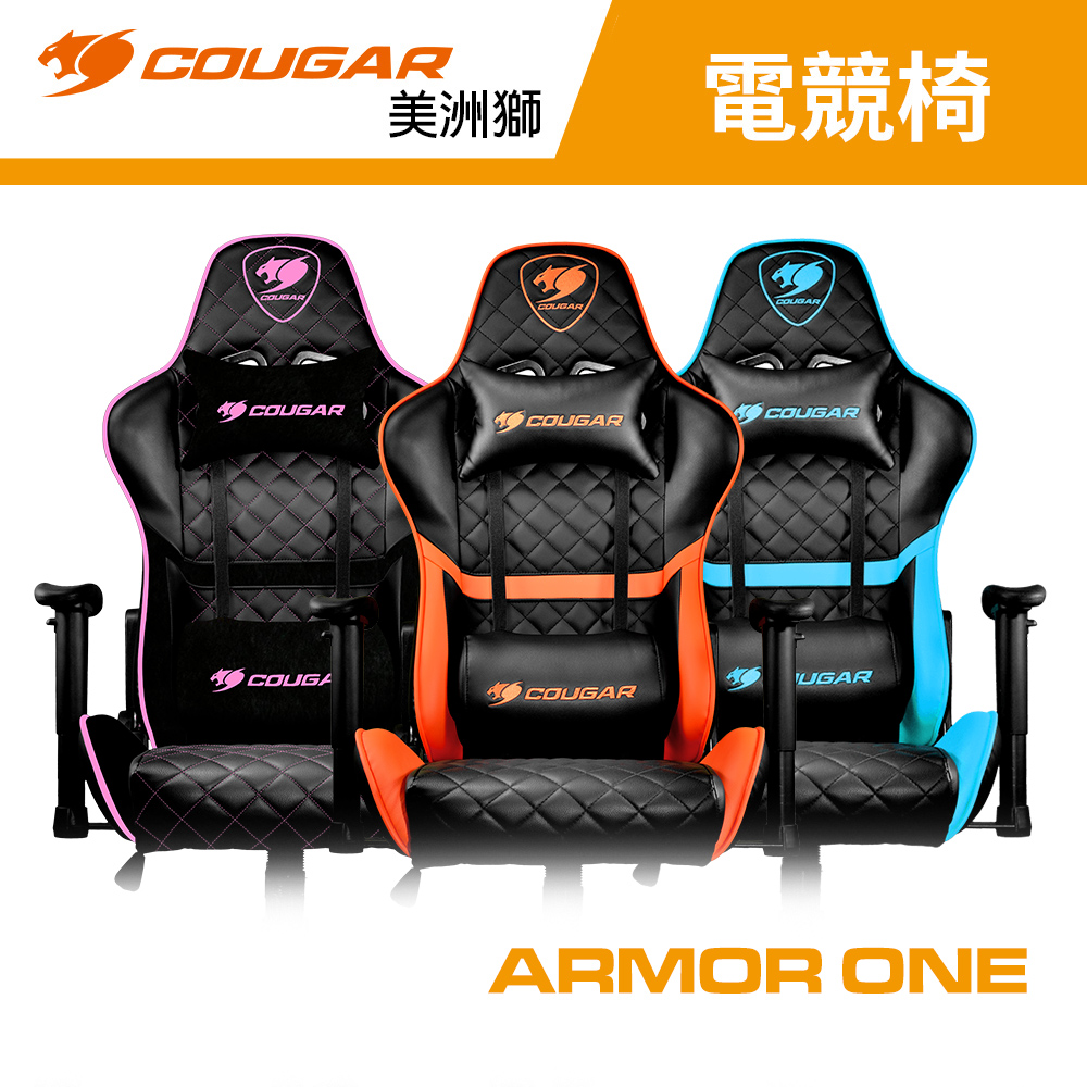 【COUGAR 美洲獅】ARMOR ONE 電競椅