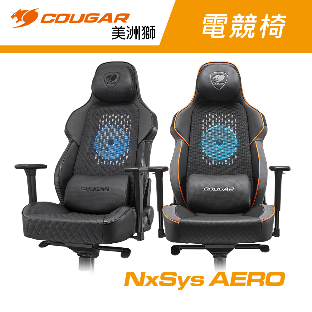 【COUGAR 美洲獅】NxSys Aero 電競椅