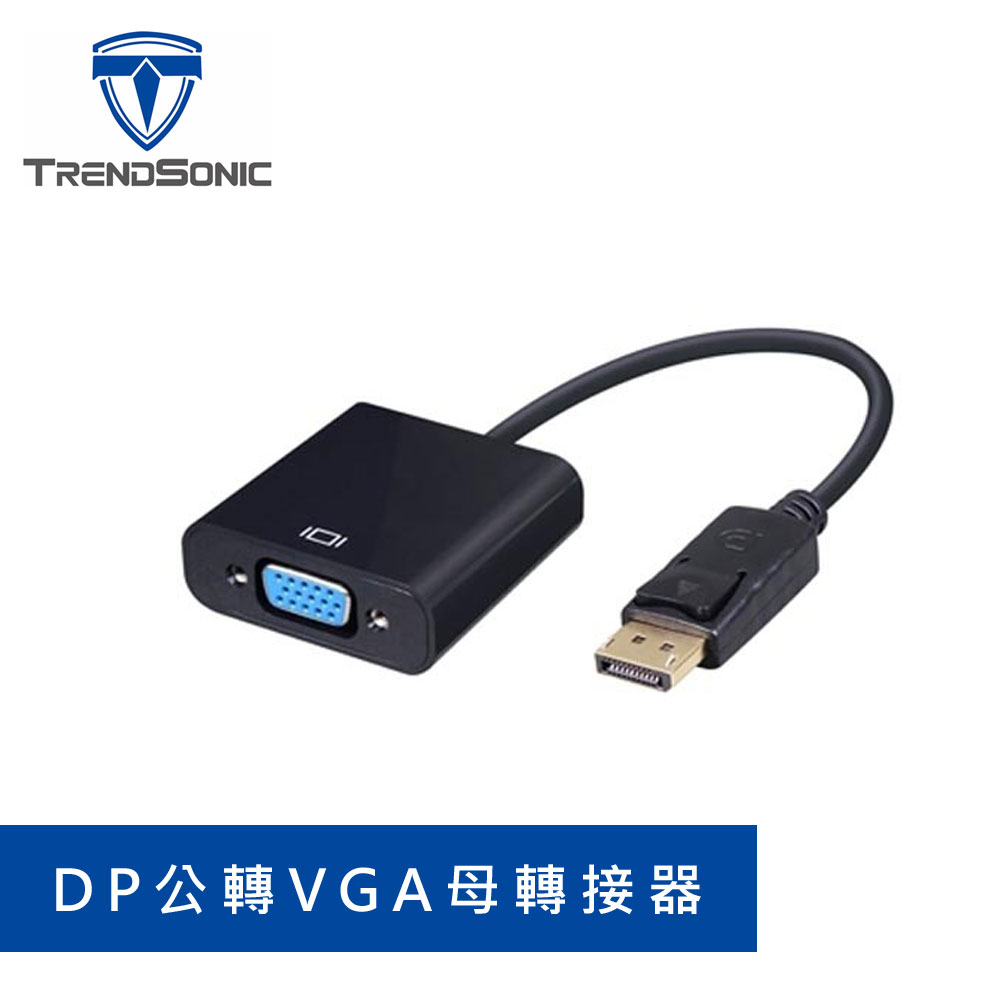 DP公轉VGA母轉接器