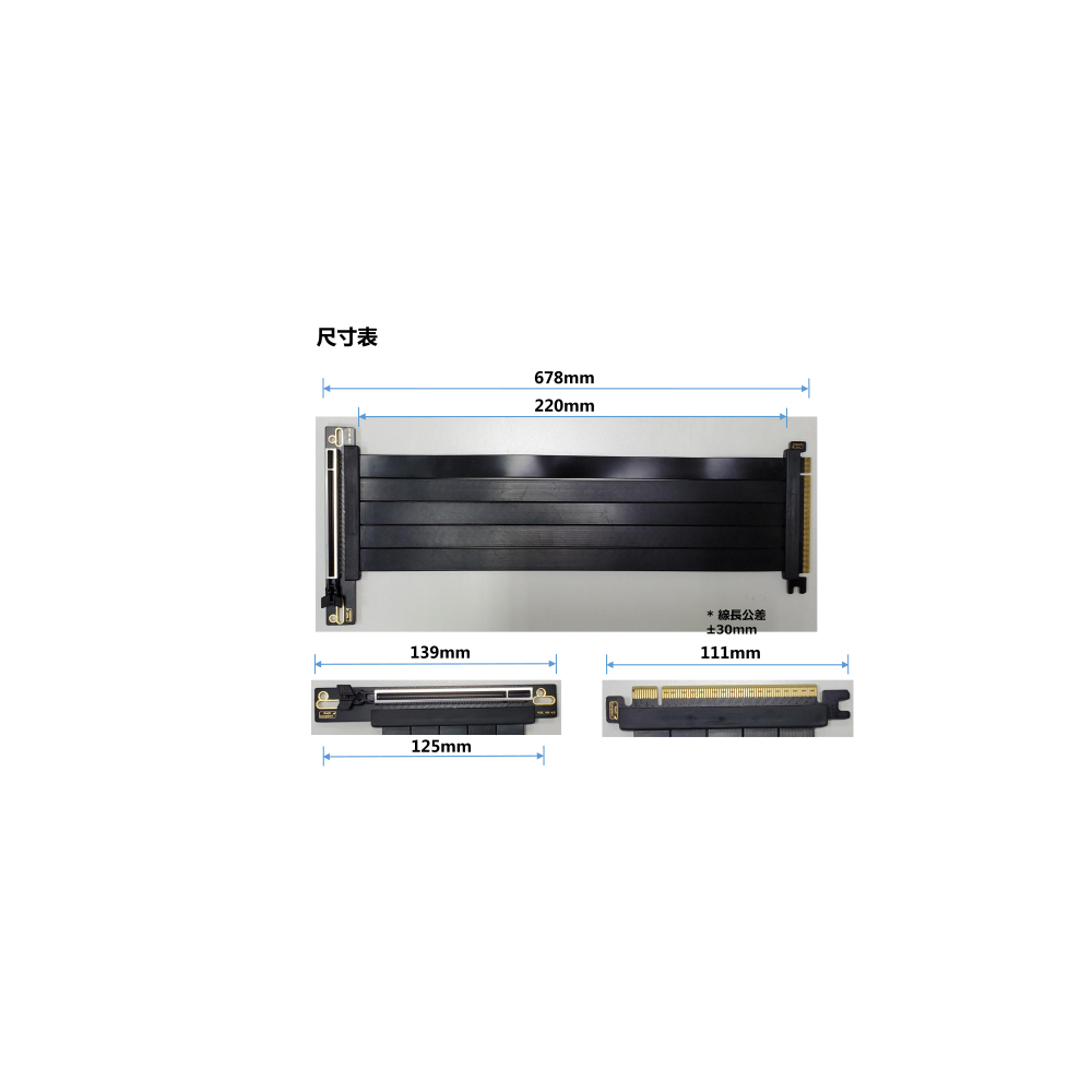 PCIE4.0顯示卡延長線(22CM/16倍速/90度)