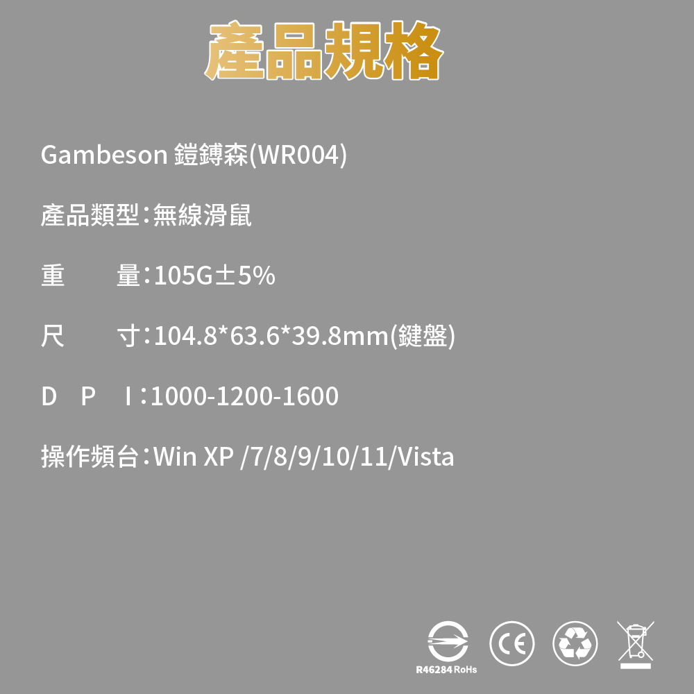 Gambeson WM004 雙模無線滑鼠