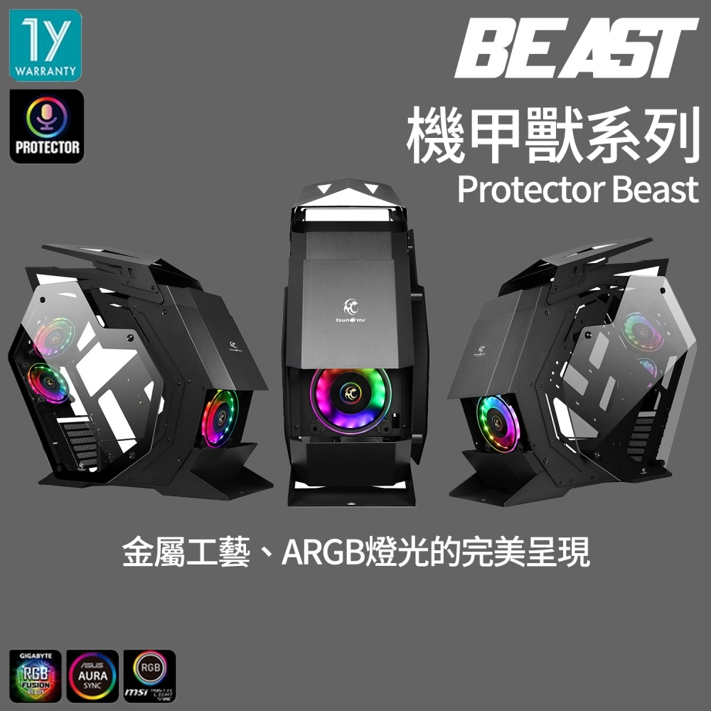 Tsunami Protector Beast 獸 ATX電競機殼