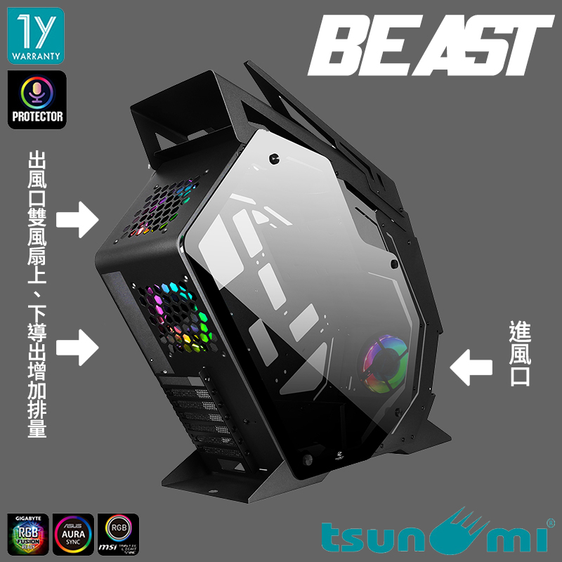 Tsunami Protector Beast 獸 ATX電競機殼