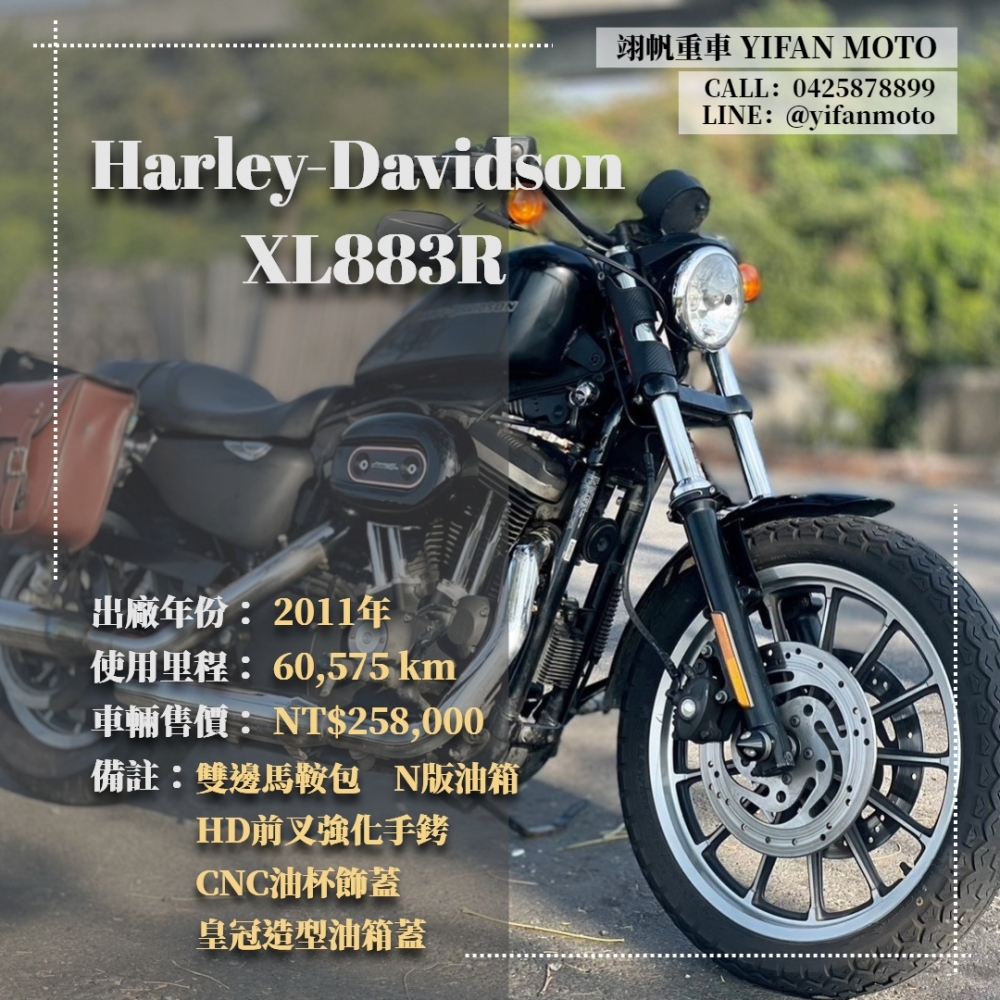 【2011 Harley-Davidson XL883R】