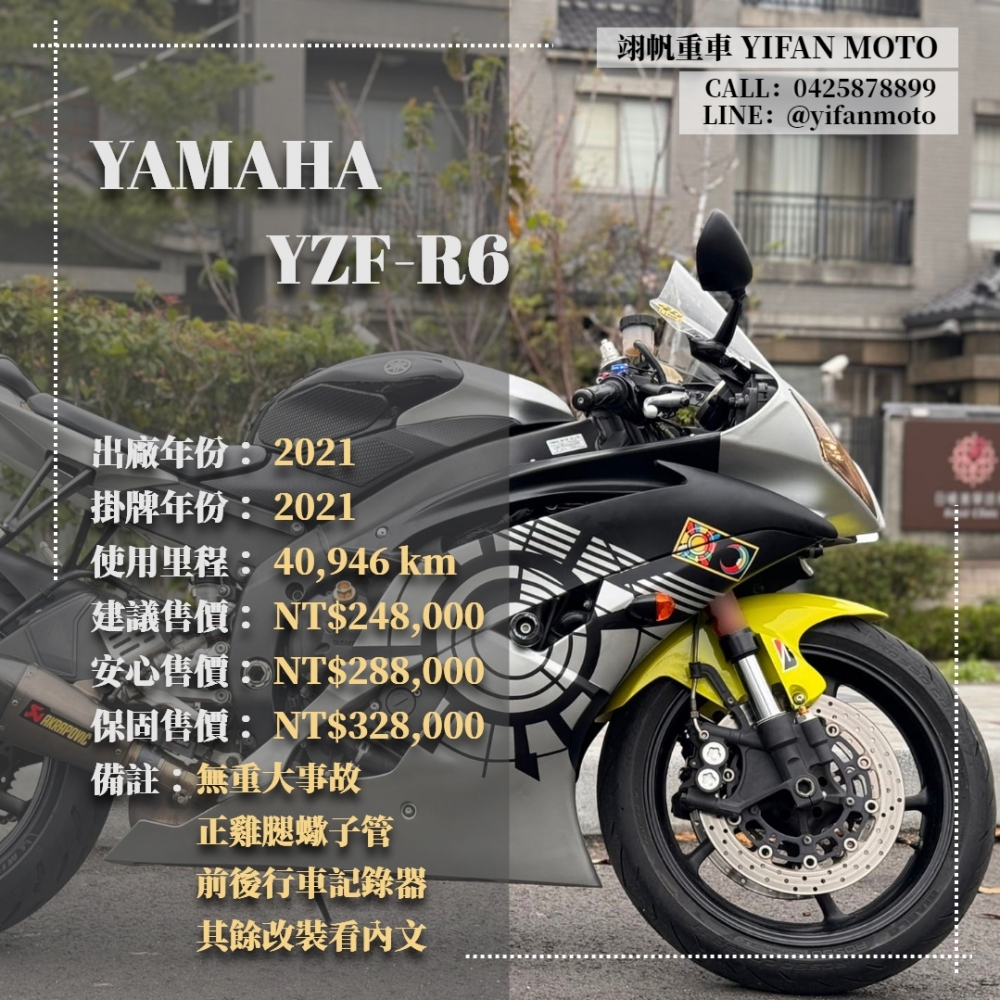 【2011 YAMAHA YZF-R6】