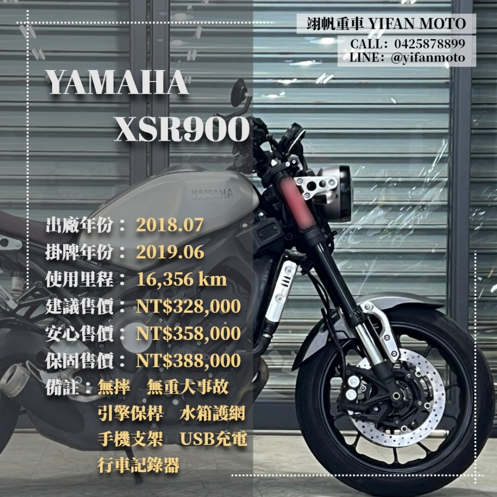 【2018 YAMAHA XSR900】