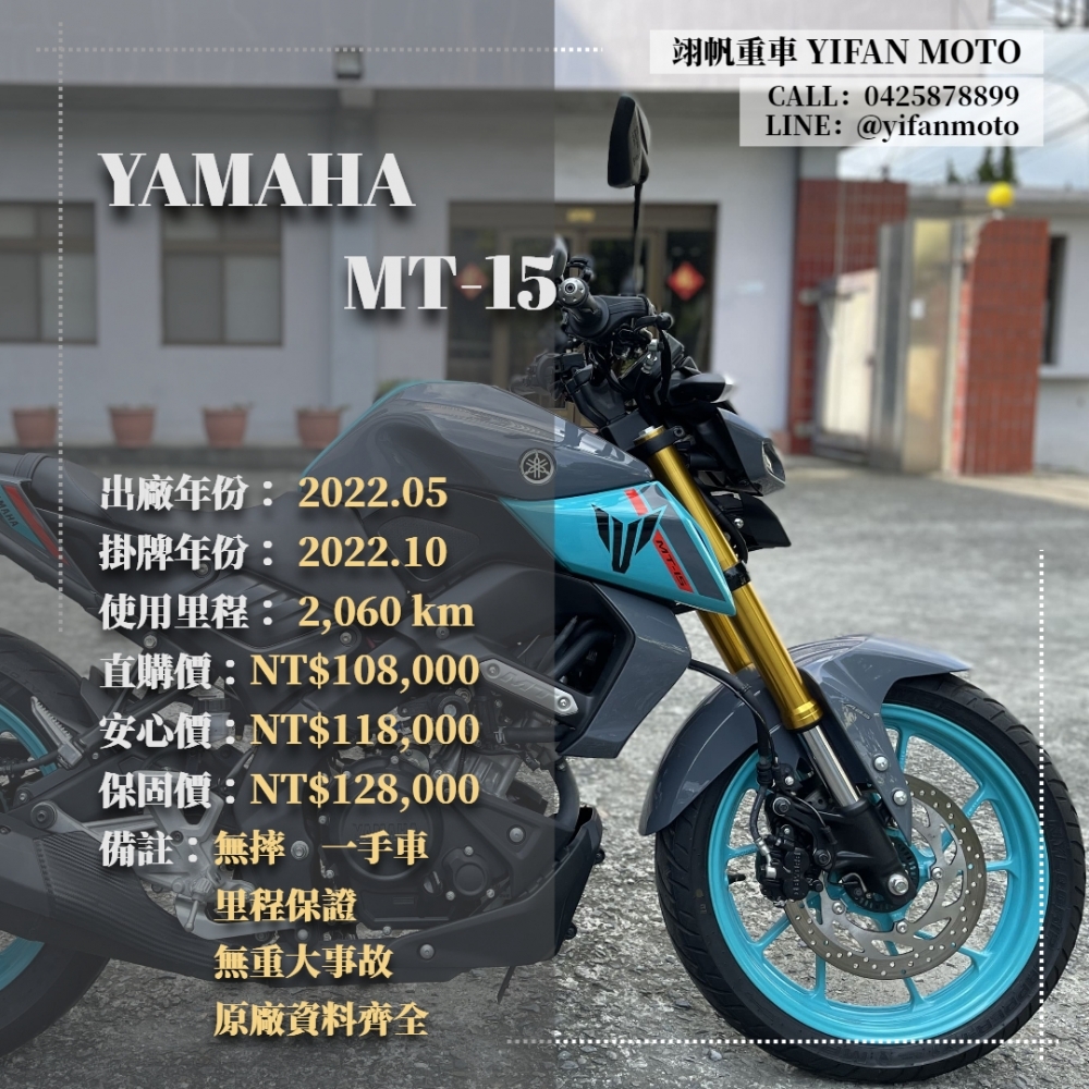 【2022 YAMAHA MT-15】